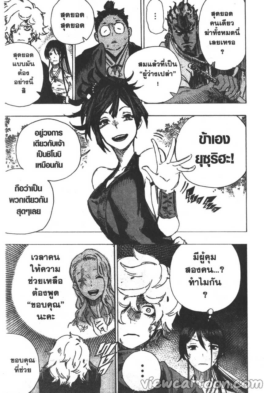 manga sugoi.com