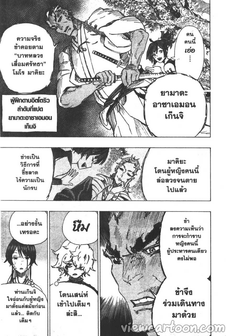 manga sugoi.com