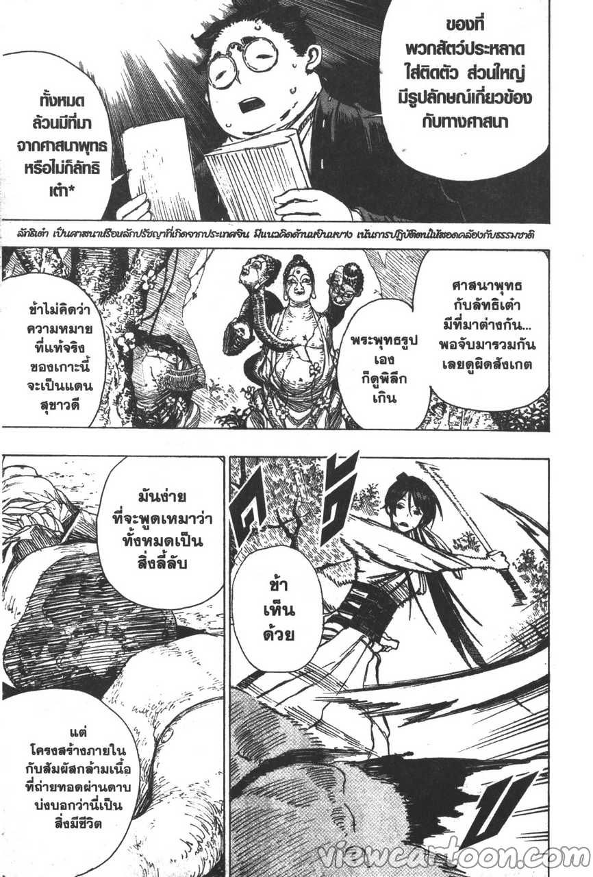 manga sugoi.com