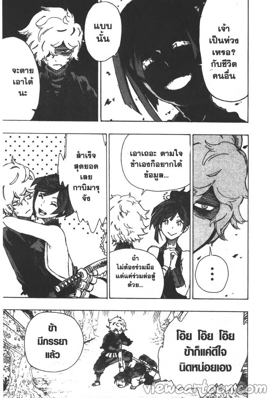 manga sugoi.com