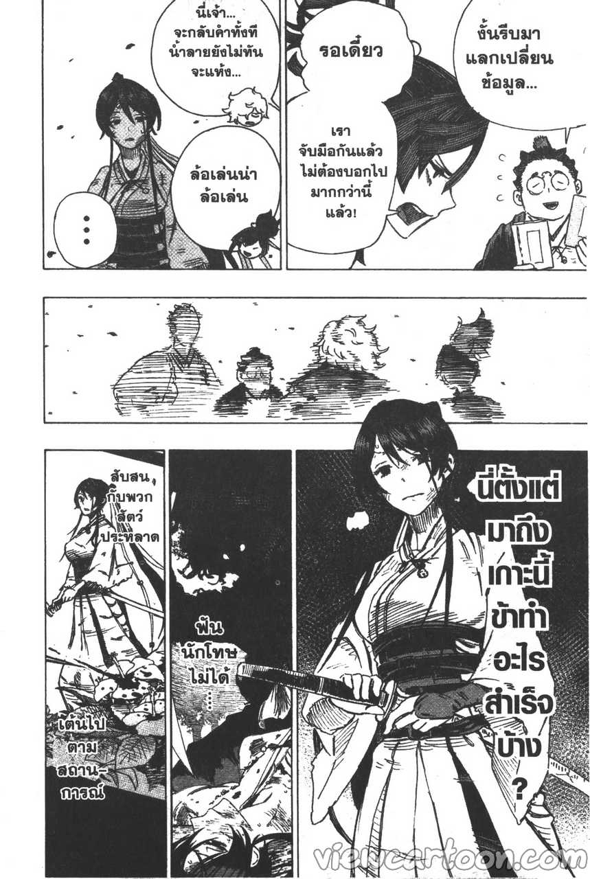 manga sugoi.com