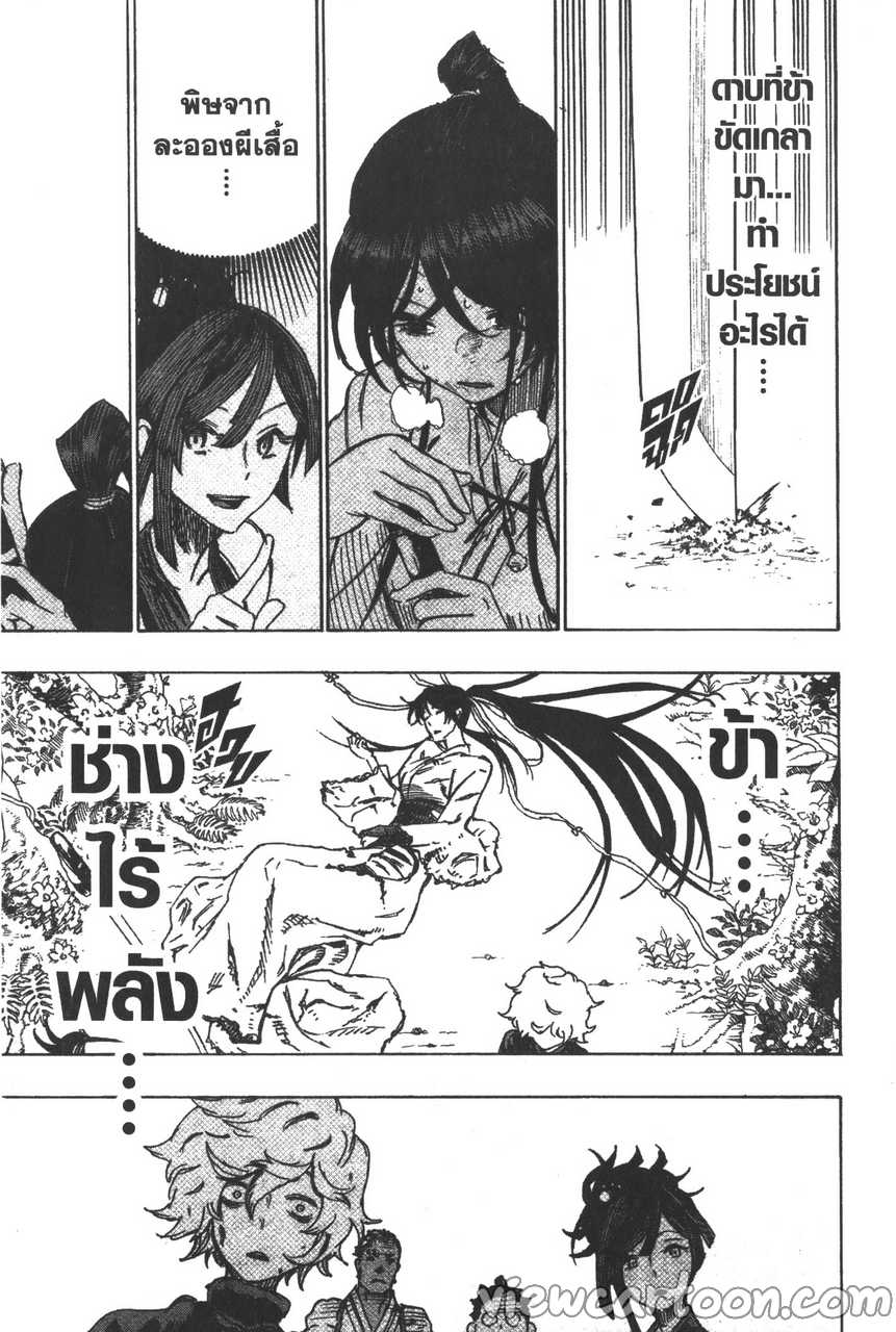 manga sugoi.com