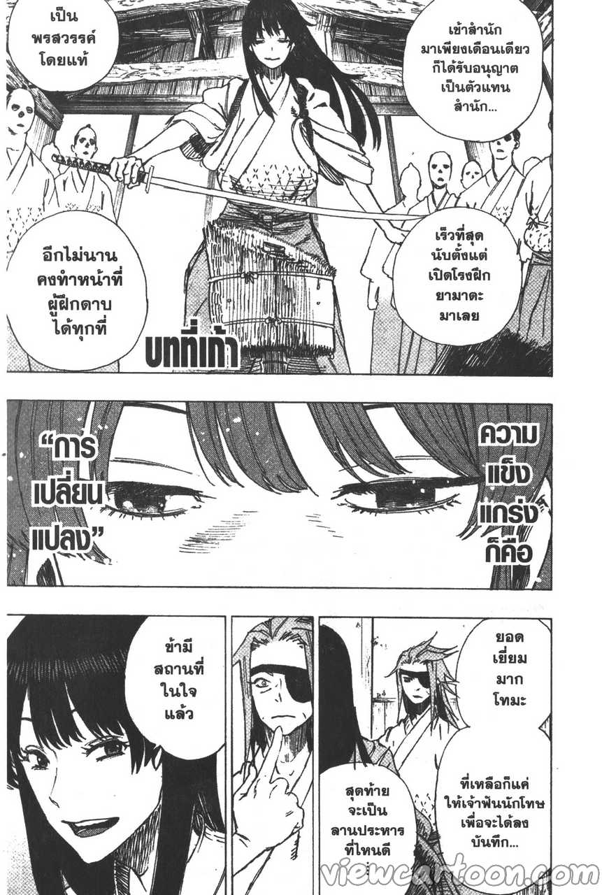 manga sugoi.com