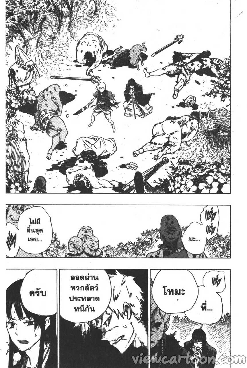 manga sugoi.com