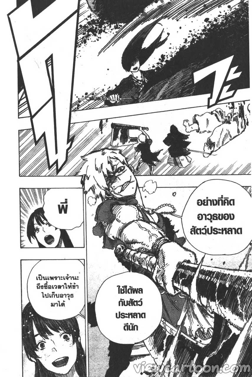 manga sugoi.com