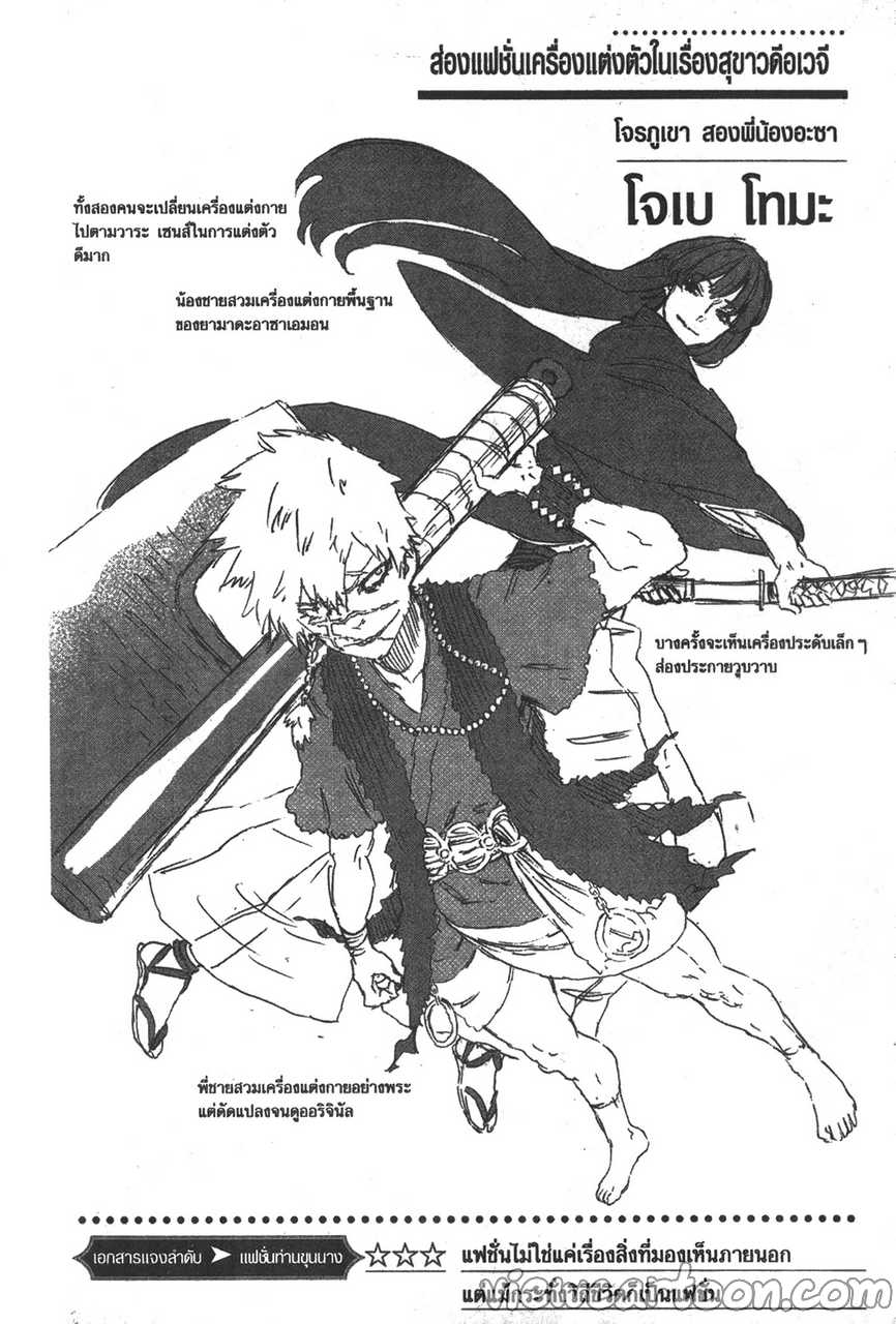 manga sugoi.com
