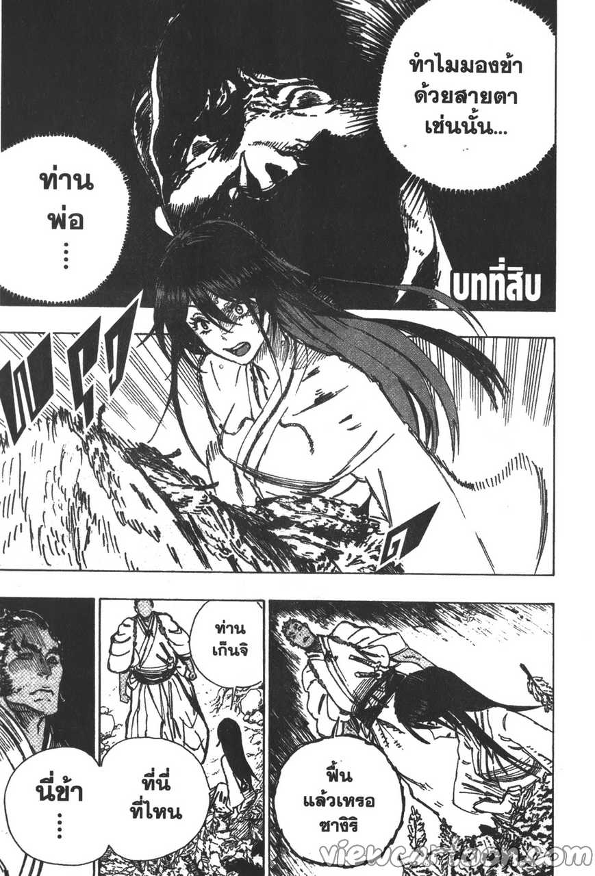 manga sugoi.com