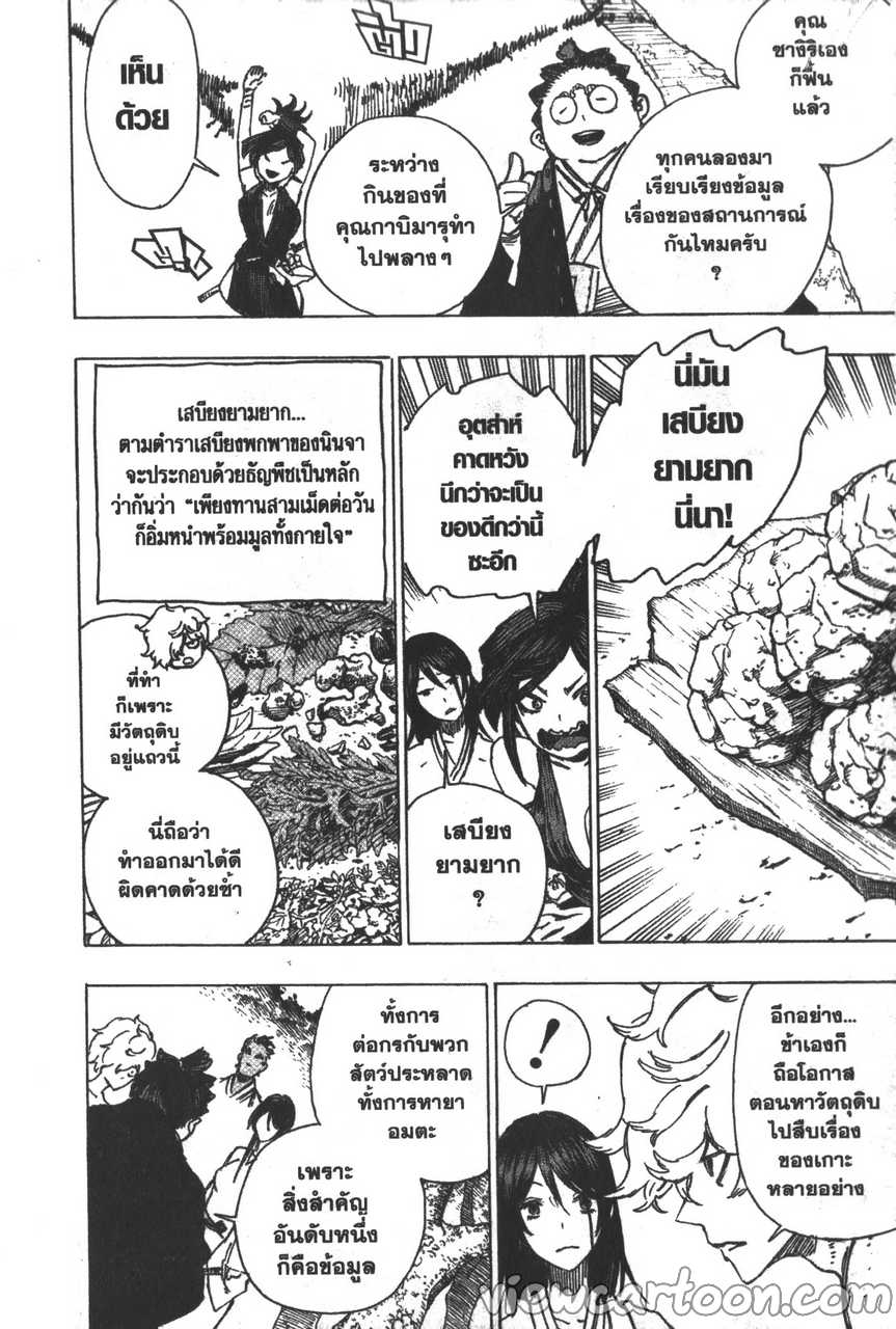 manga sugoi.com