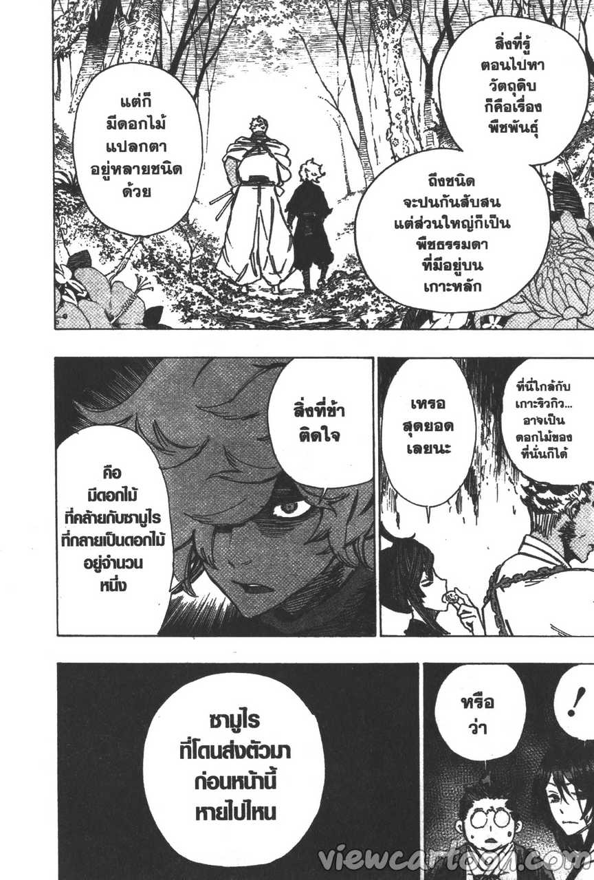 manga sugoi.com