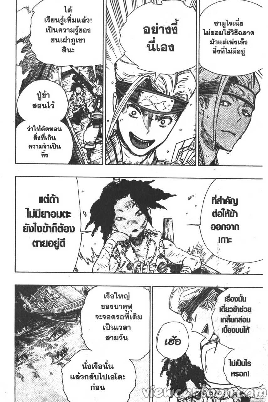 manga sugoi.com
