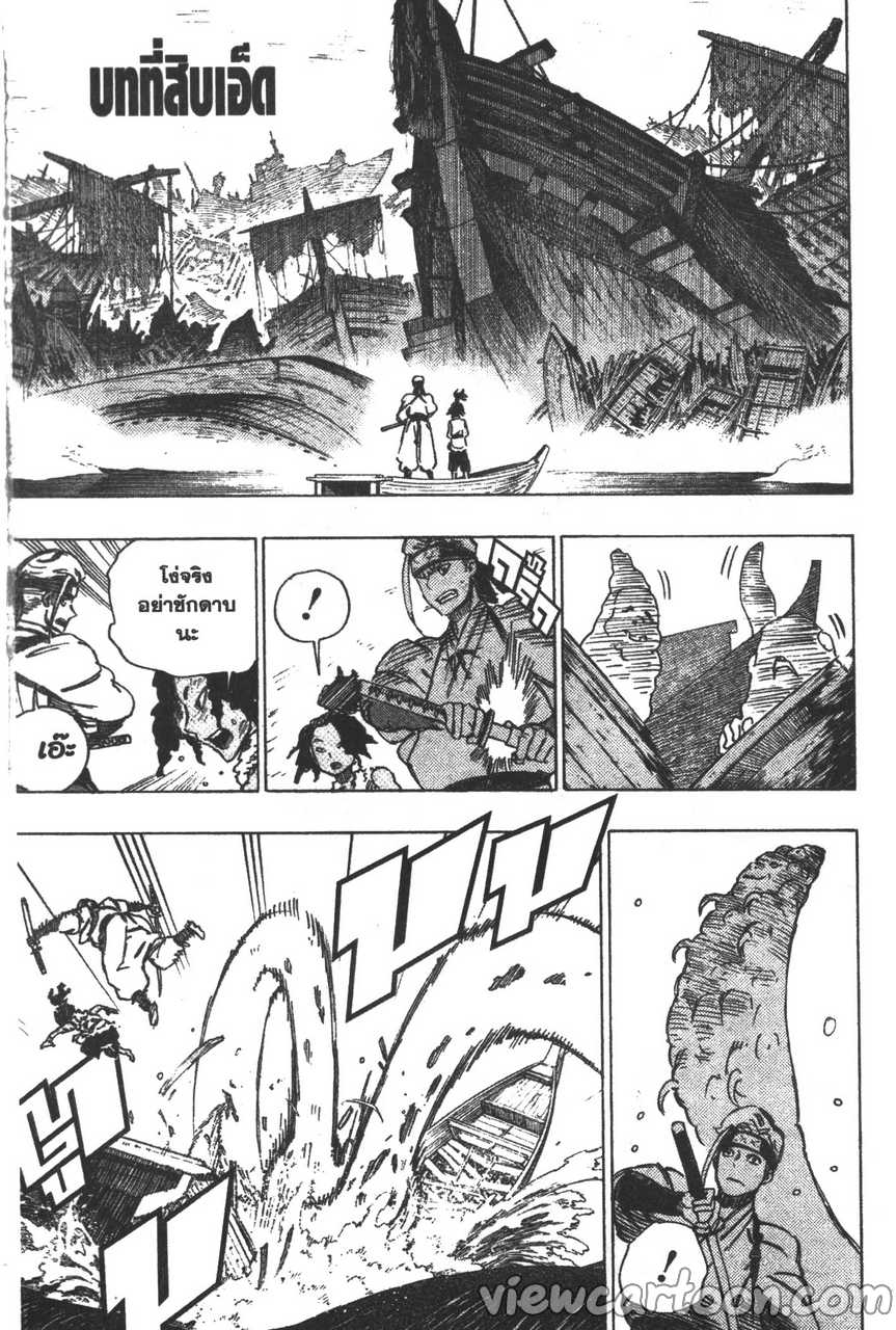 manga sugoi.com