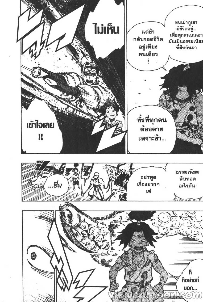 manga sugoi.com