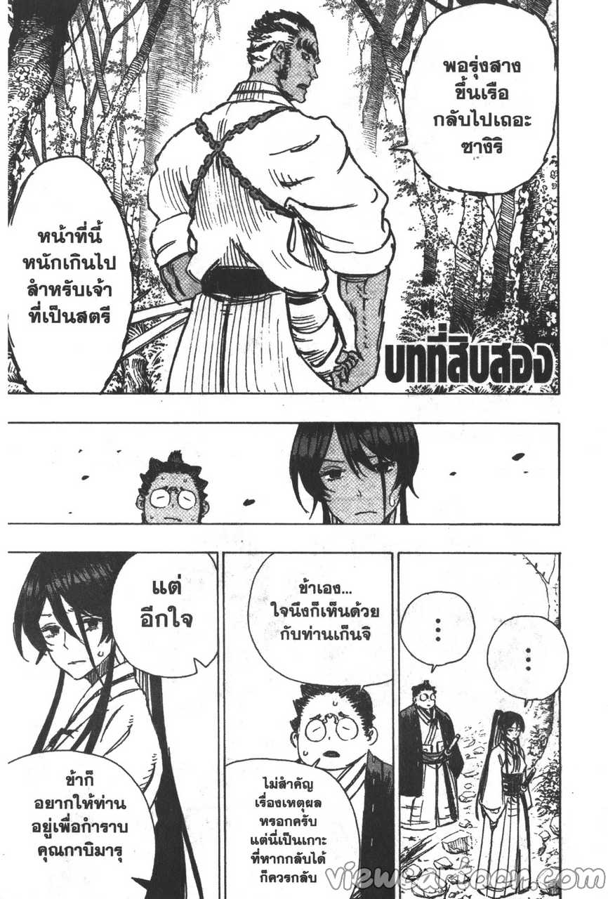 manga sugoi.com