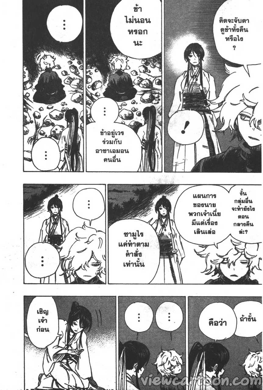 manga sugoi.com