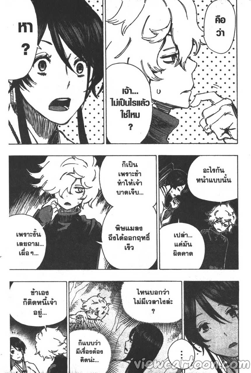 manga sugoi.com