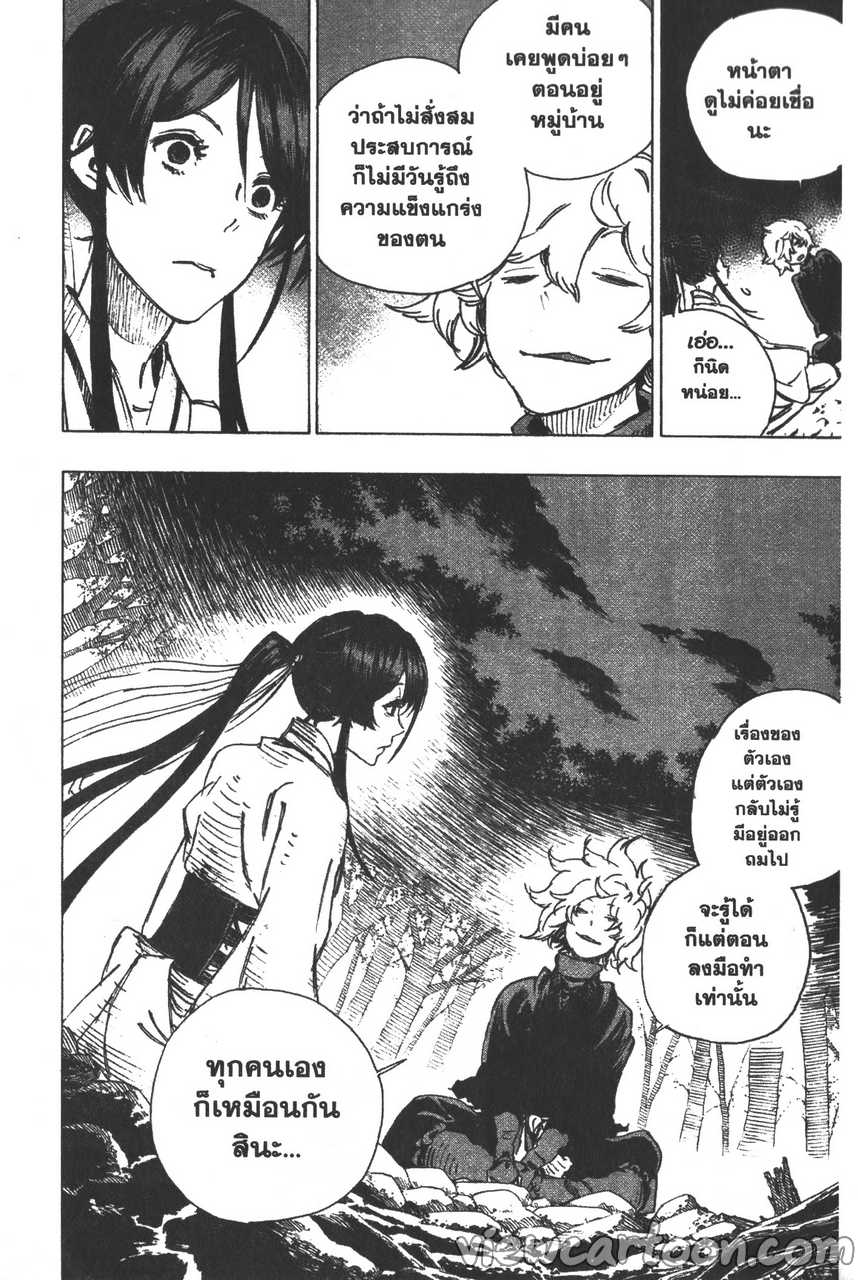 manga sugoi.com