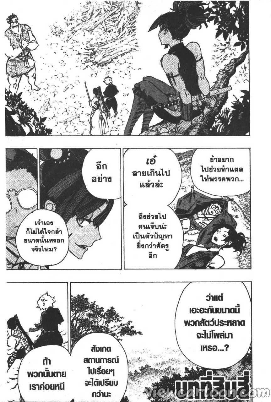 manga sugoi.com