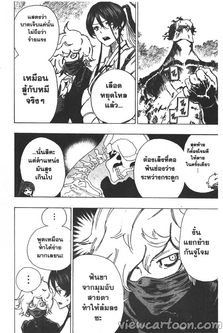 manga sugoi.com
