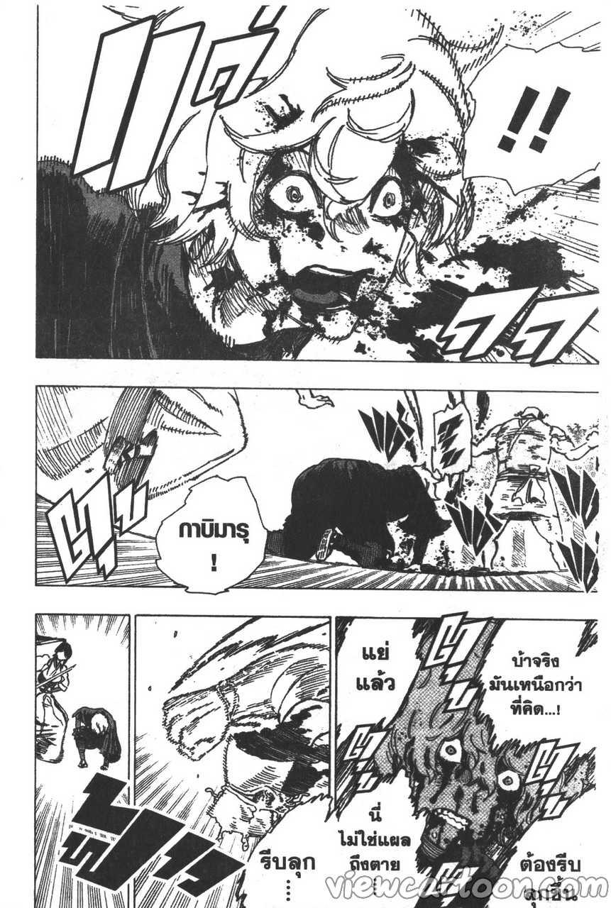 manga sugoi.com