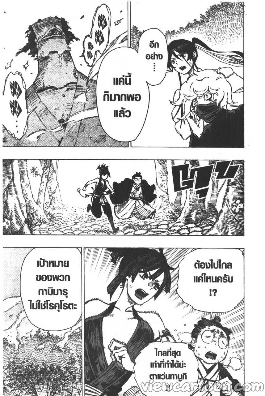 manga sugoi.com