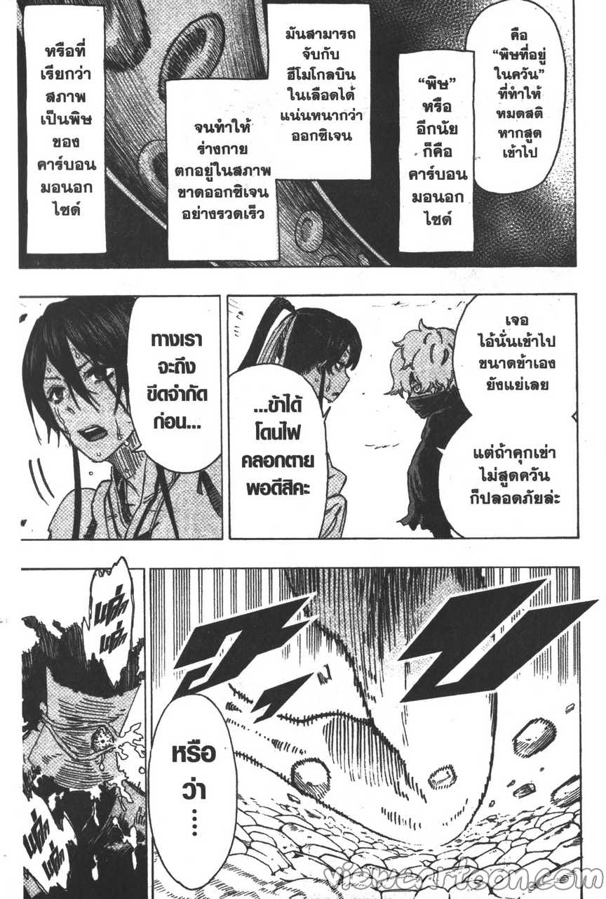 manga sugoi.com