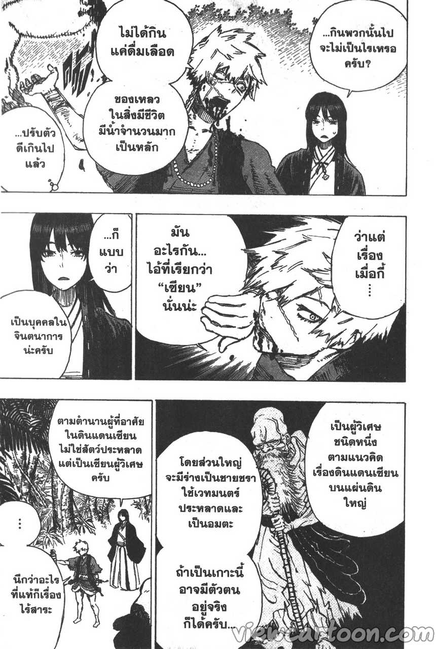 manga sugoi.com
