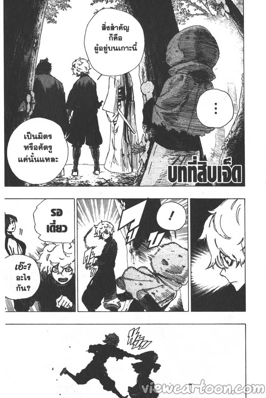 manga sugoi.com