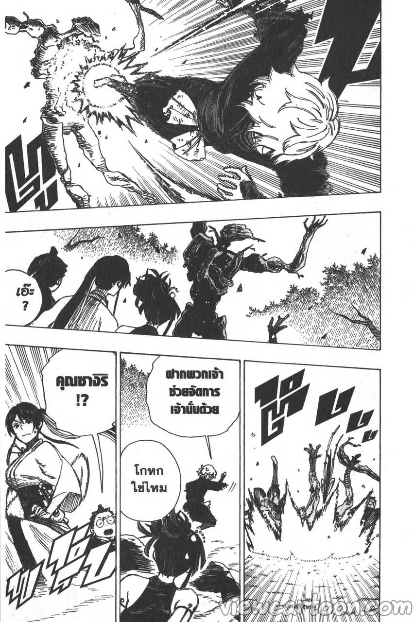 manga sugoi.com