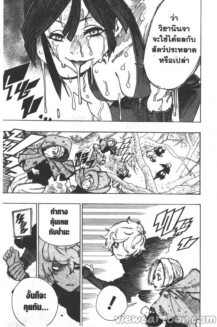 manga sugoi.com