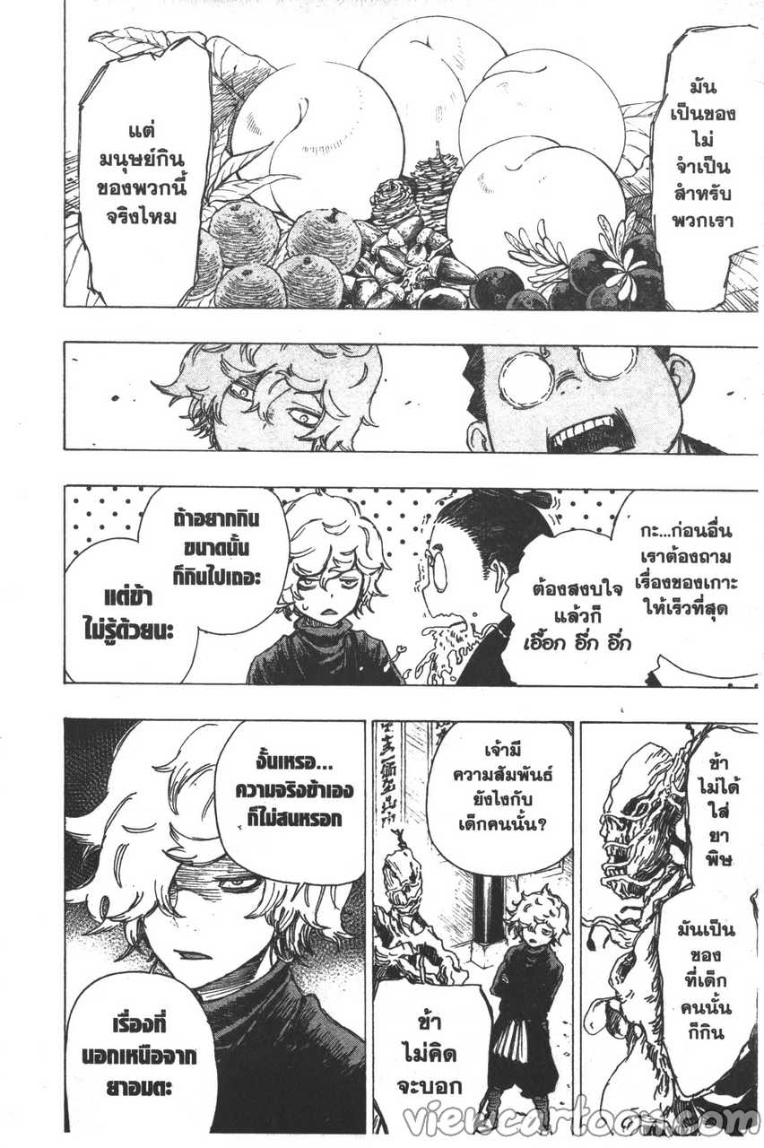 manga sugoi.com