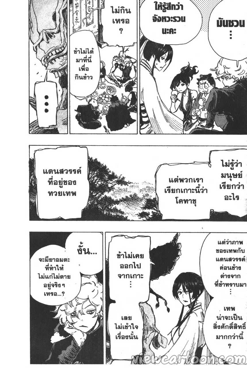 manga sugoi.com