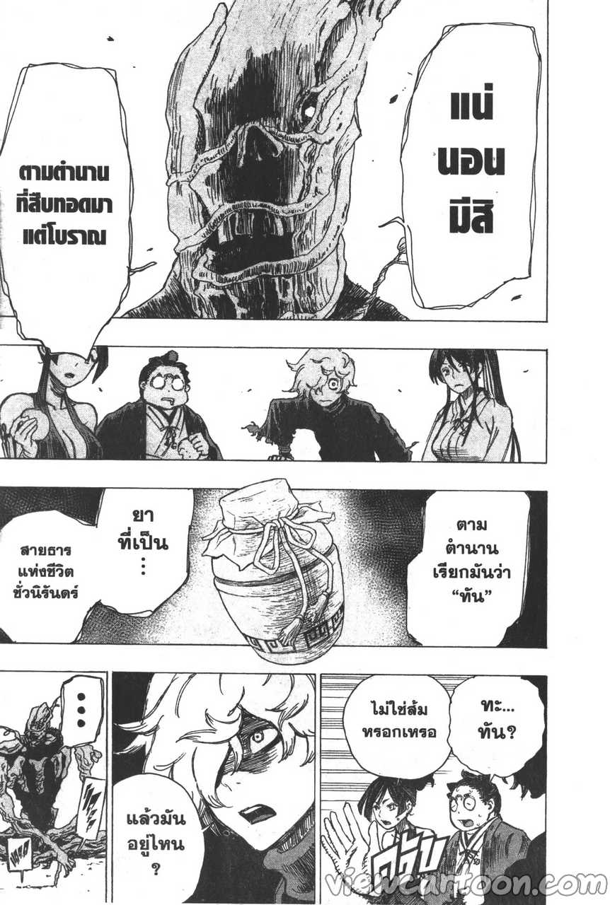 manga sugoi.com