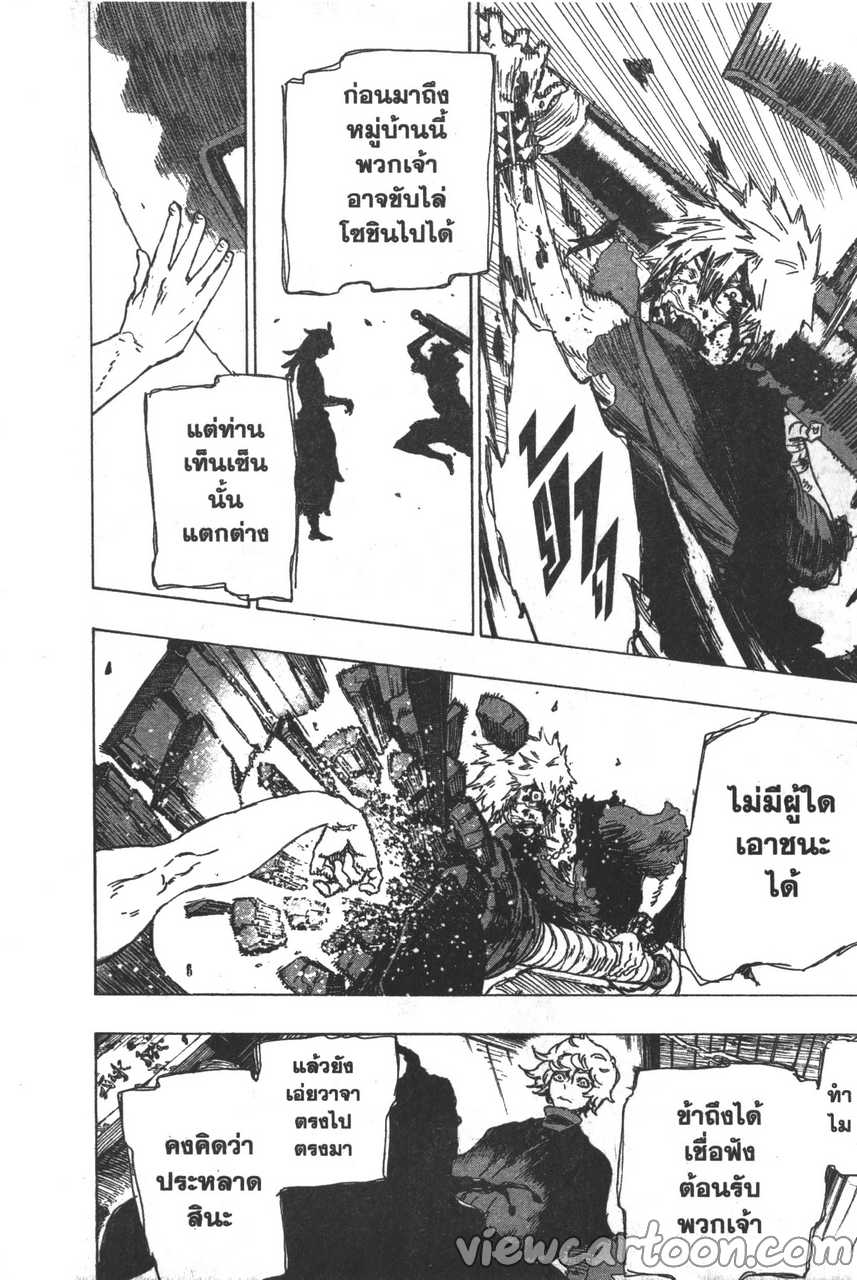 manga sugoi.com