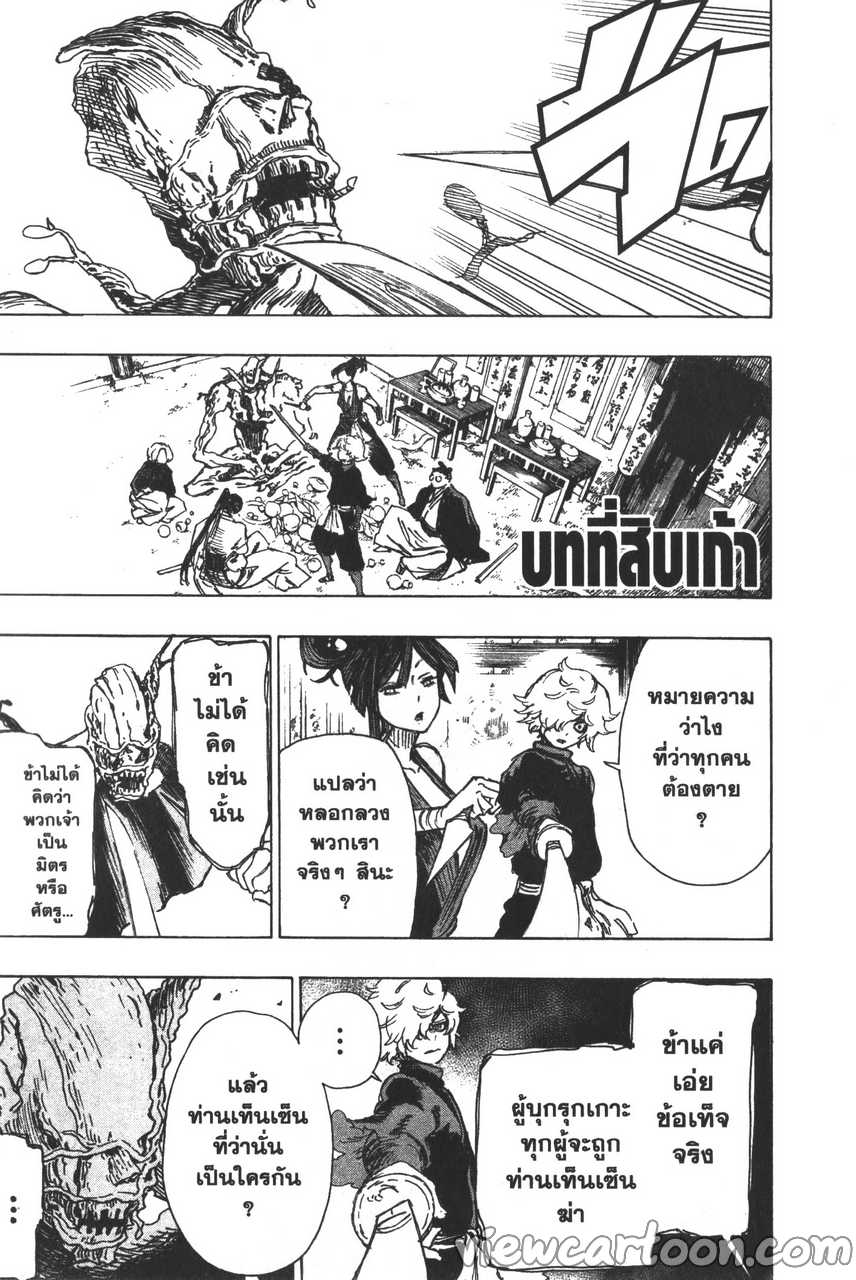 manga sugoi.com