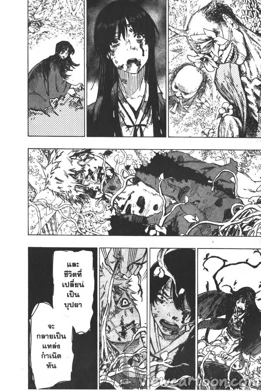 manga sugoi.com