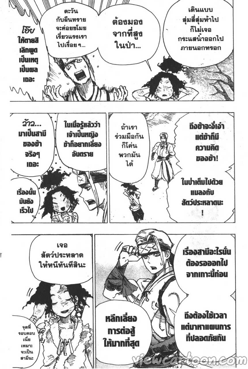 manga sugoi.com