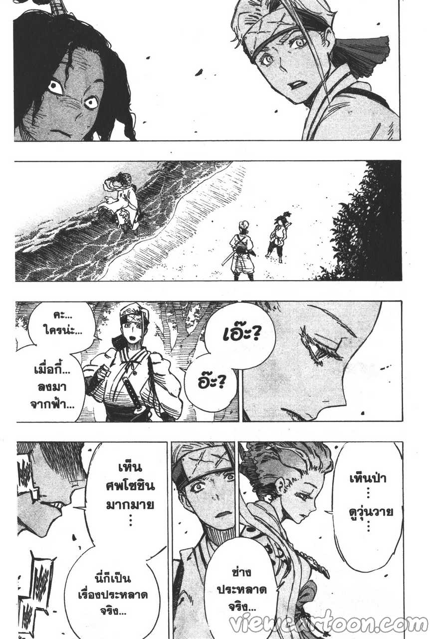manga sugoi.com