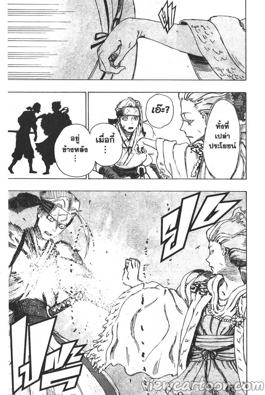 manga sugoi.com