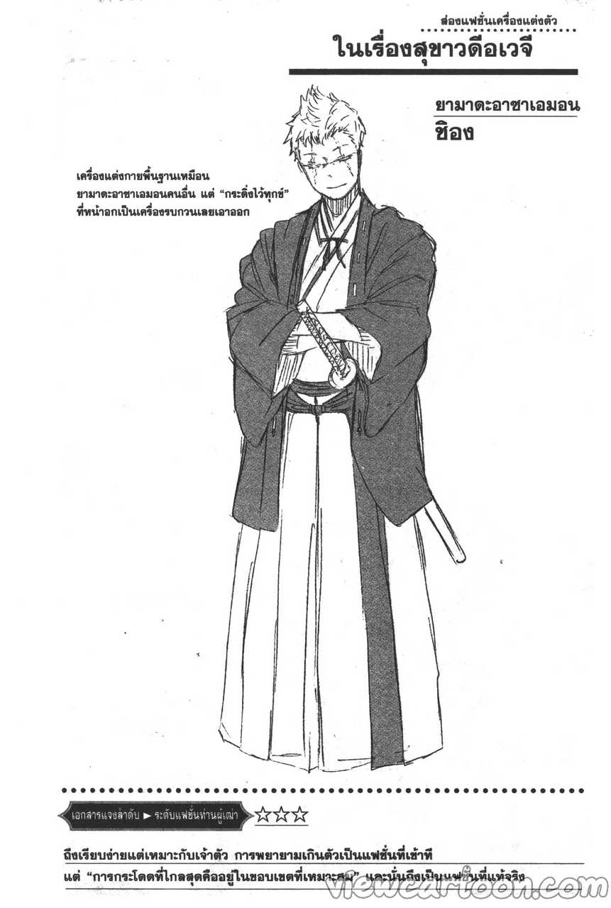 manga sugoi.com