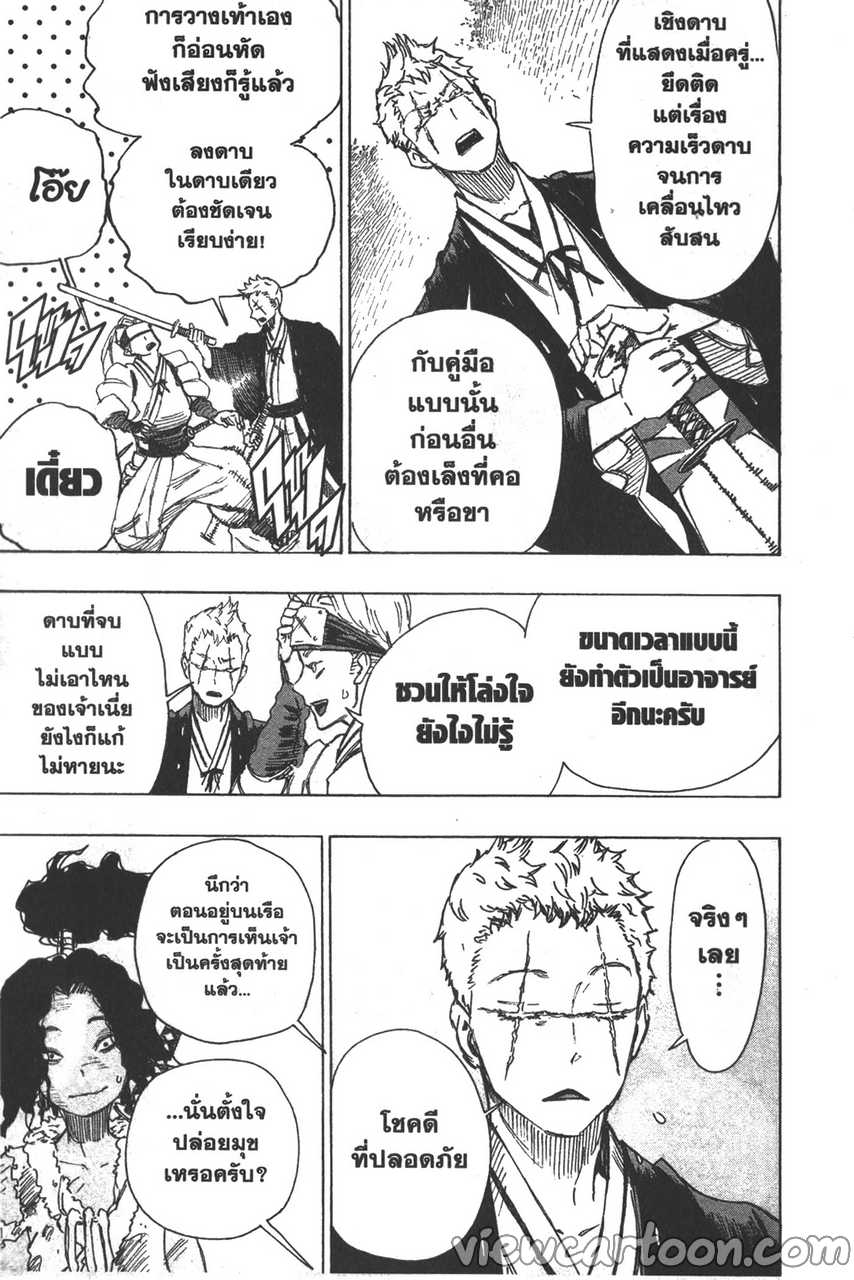 manga sugoi.com