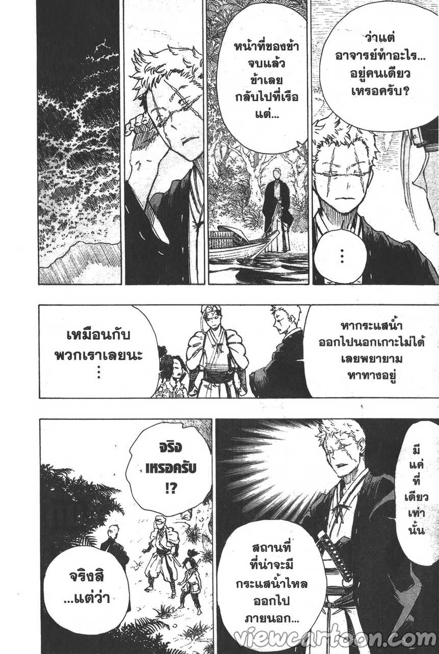 manga sugoi.com