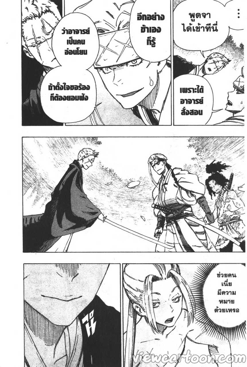manga sugoi.com