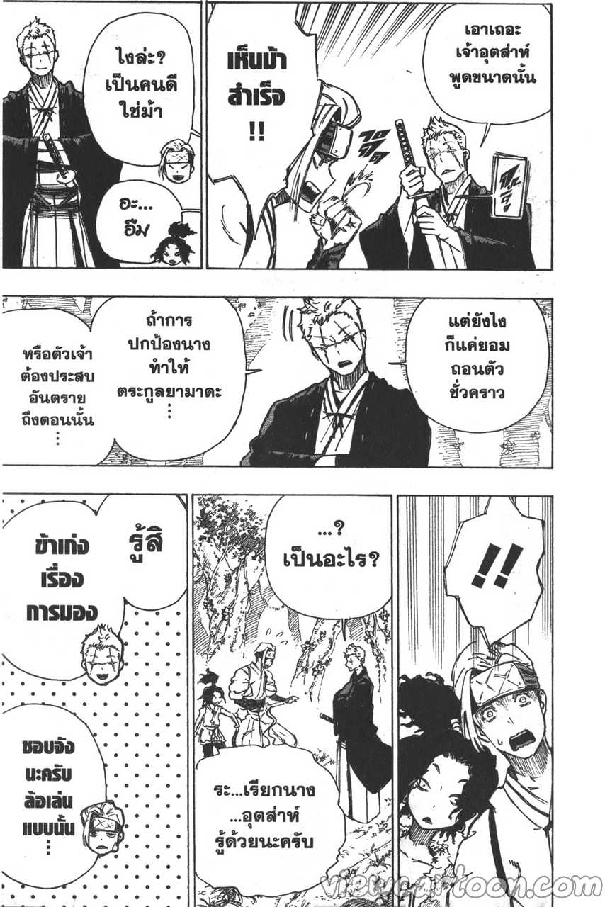 manga sugoi.com