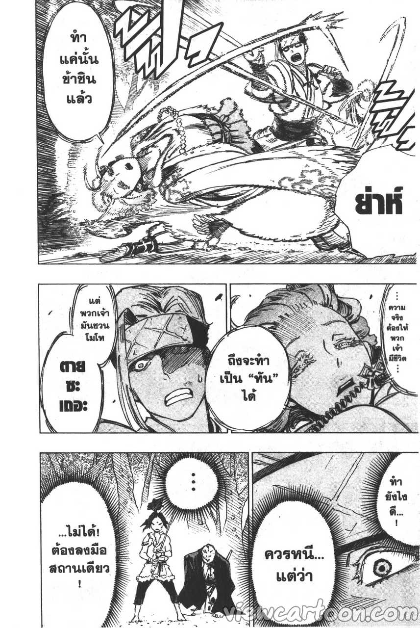 manga sugoi.com