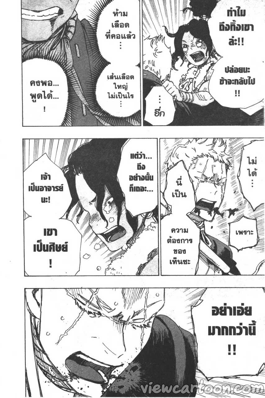 manga sugoi.com