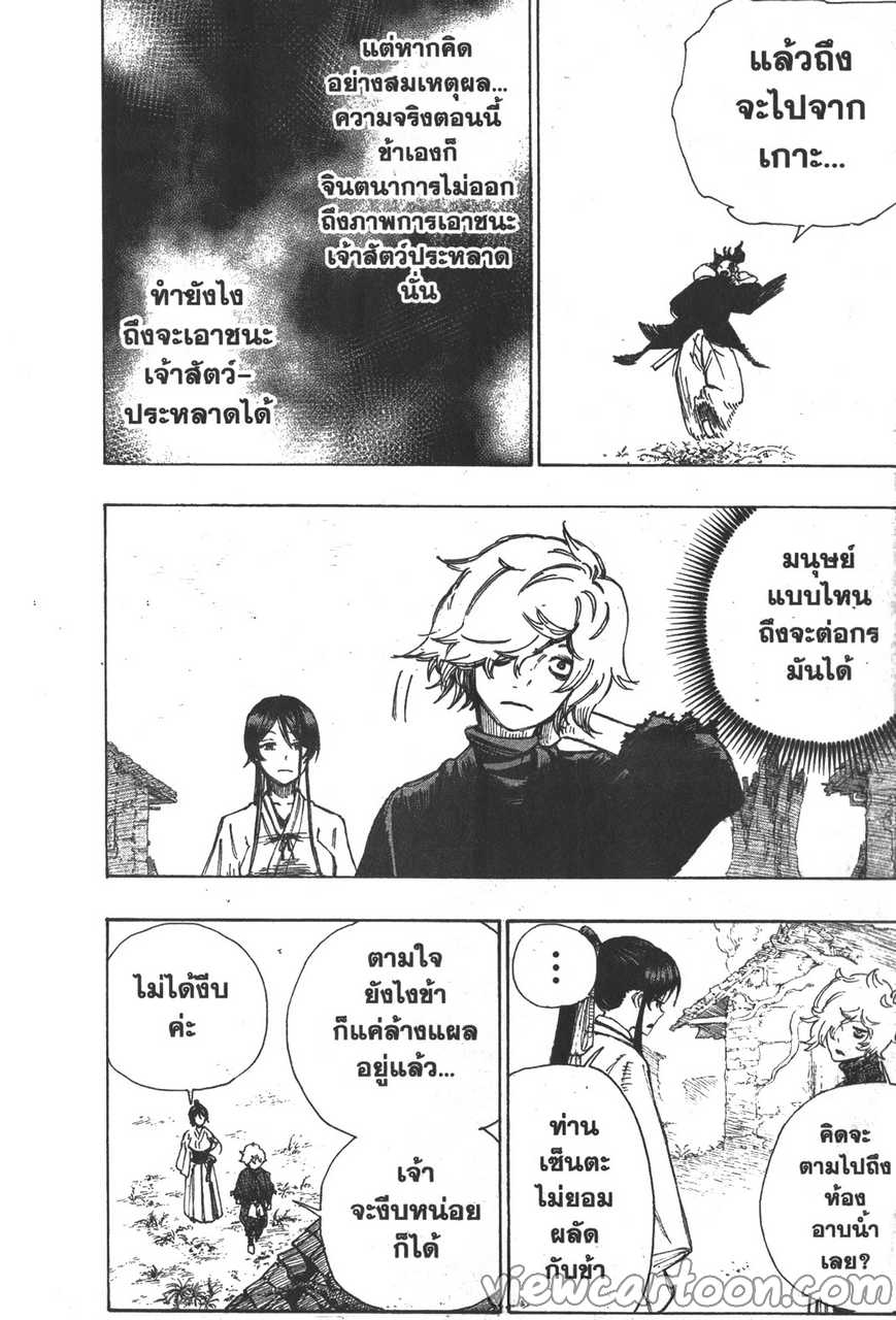 manga sugoi.com