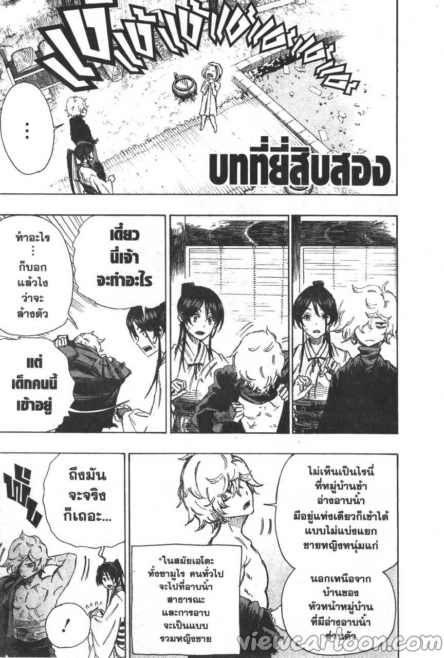 manga sugoi.com