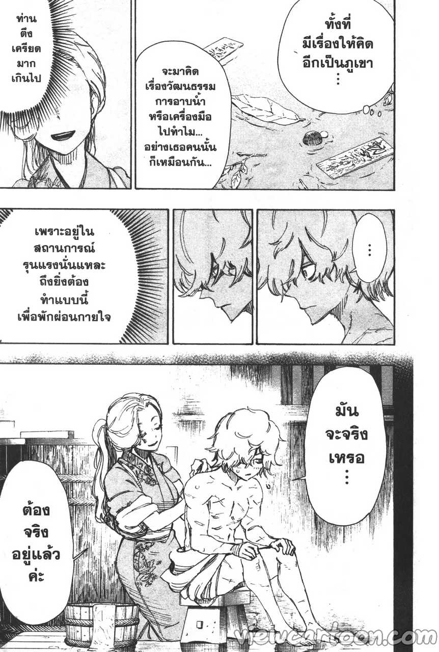 manga sugoi.com