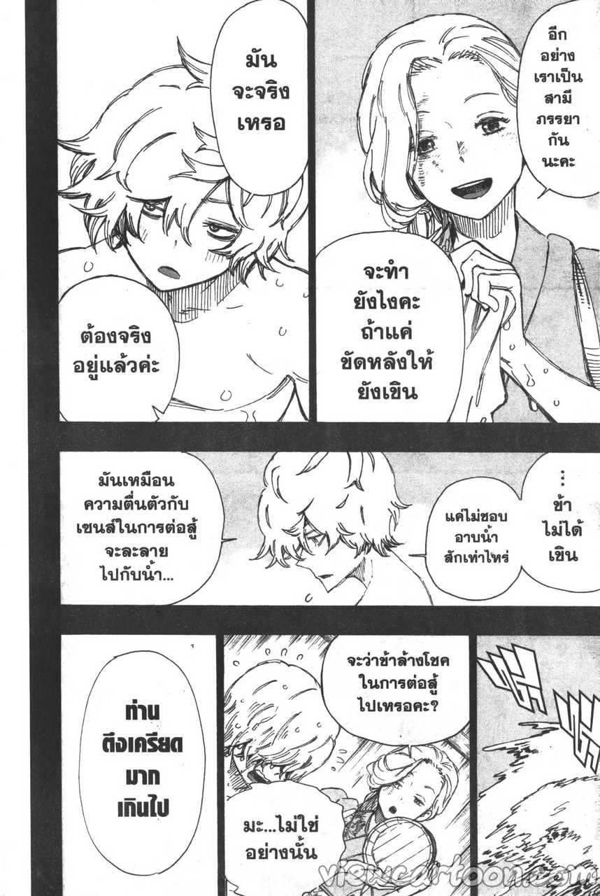 manga sugoi.com