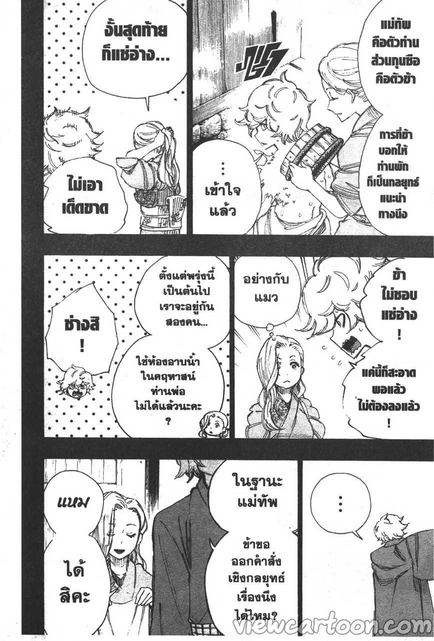 manga sugoi.com